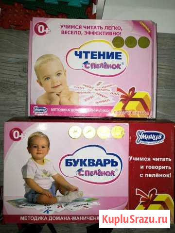 Обучающие карточки Домана Краснообск - изображение 1