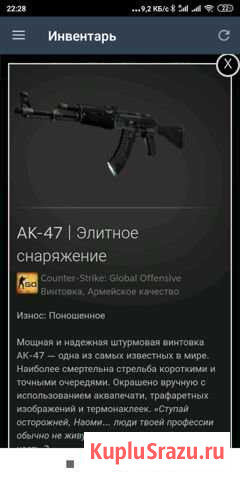 AK-47 Элитное снаряжение и AWP бог червей Полтавка - изображение 1