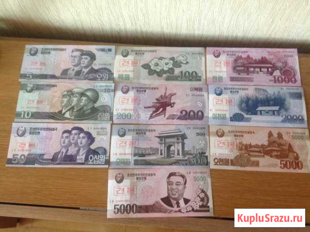 Сет банкнот Северной Кореи - 10 шт. 2002-2013 Барнаул - изображение 1