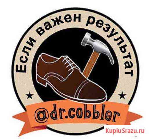 Dr.Cobbler на Майском Барнаул