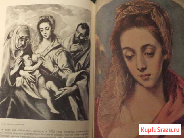 Т.П.Каптерева Искусство Испании Свободный - изображение 1