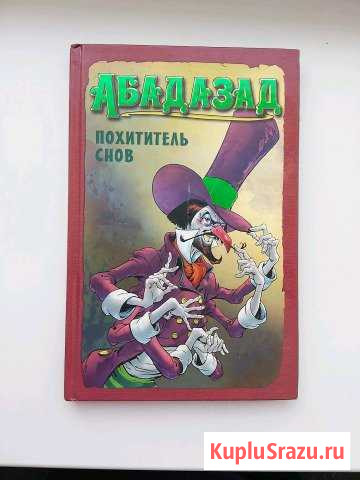 Книга Биробиджан - изображение 1