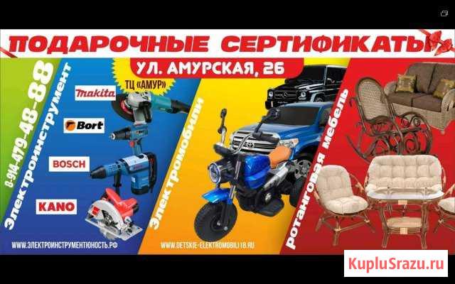 Подарочные сертификаты.Амурская 26.угол столяровой Чита - изображение 1
