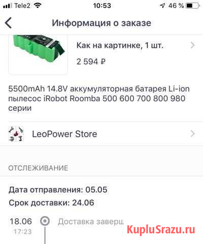 Аккумулятор новый для робота пылесоса IRobot Roomb Иркутск - изображение 1