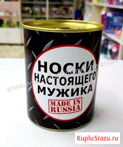 Носки в банке Иркутск - изображение 1