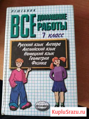 Учебник Баксан - изображение 1