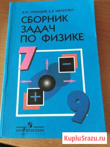 Учебник Баксан - изображение 1