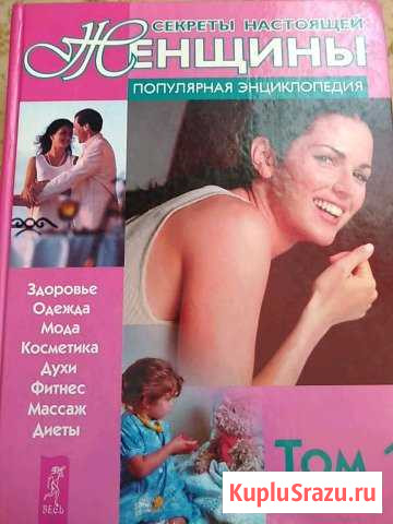 Книги, энциклопедии Мариинск - изображение 1