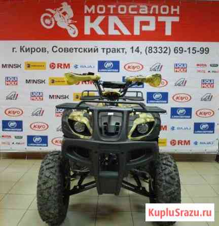 Квадроцикл ATV 250 Киров