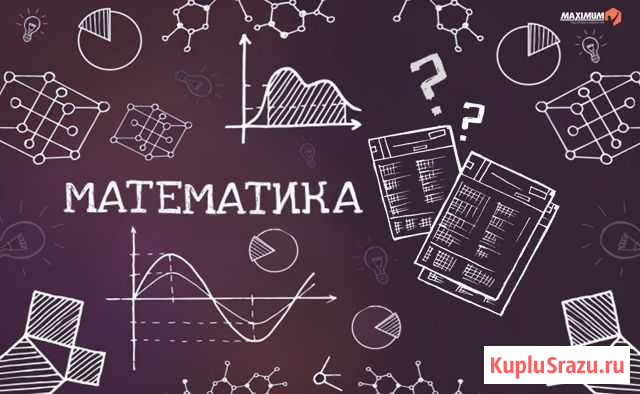 Репетитор по математике Красноярск - изображение 1