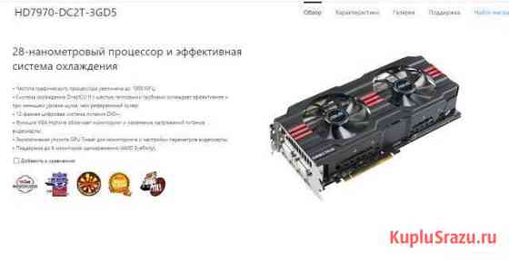 Asus direct CU2 hd7950 Курган