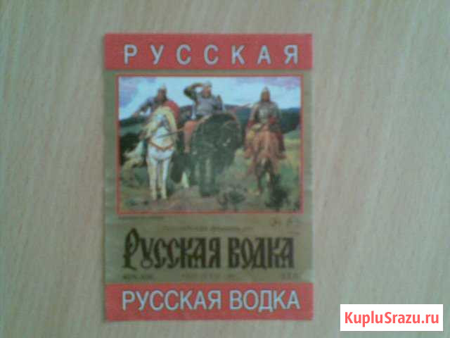 Этикетка на бутылку времен СССР Майкоп - изображение 1