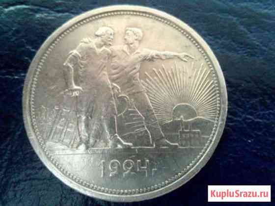 1 рубль 1924г серебро оригинал Рубцовск