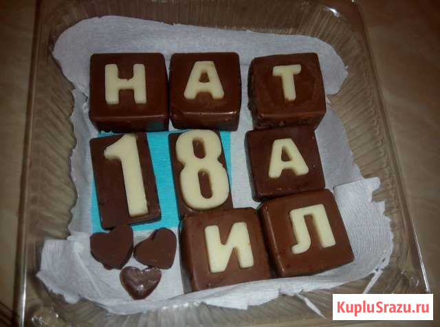 Шоколадные буквы и цифры Камень-на-Оби - изображение 1