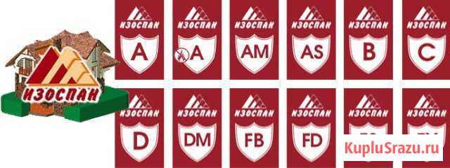 Пленки и мембраны Изоспан Новодвинск - изображение 1