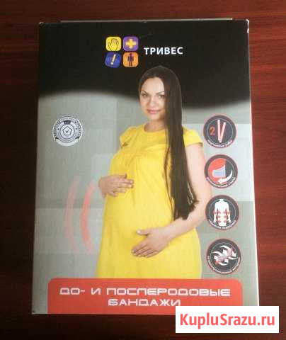 Бандаж до- и послеродовой Губкин - изображение 1