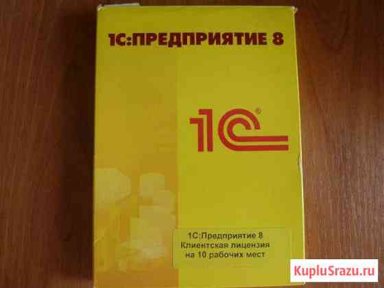 1С Бухгалтерия лицензия на 10 рабочих мест Разумное