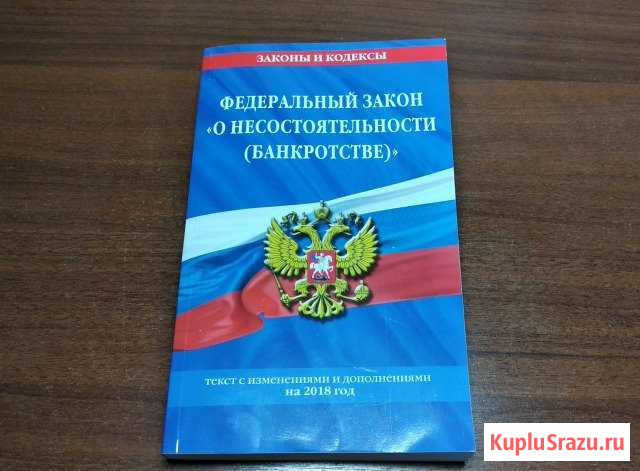 Торги по банкротству Белгород - изображение 1