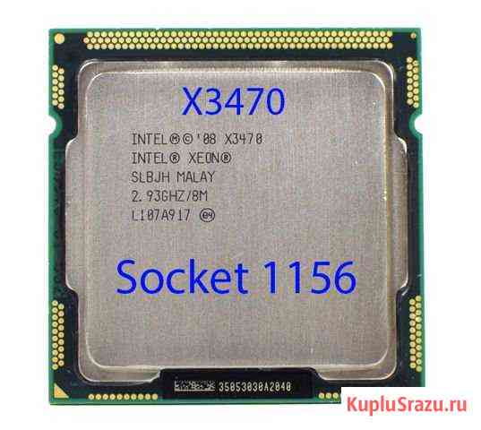 Xeon X3470 Socket 1156 Череповец