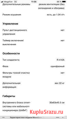 Напольный кондиционер Timberk Хабаровск - изображение 1