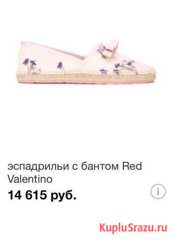 Эспадрильи «Red Valentino», оригинал Владивосток - изображение 1