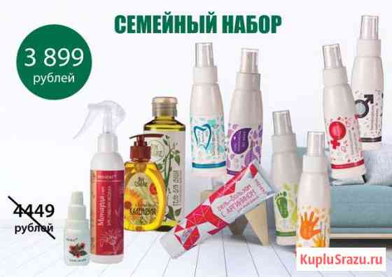 Набор средств семейный Сызрань