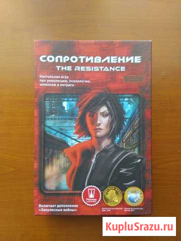 Настольная игра Сопротивление Хабаровск - изображение 1