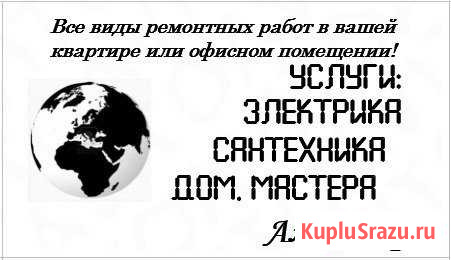 Сантехник, рабочий в сантех. фирме, без накрутки Хабаровск - изображение 1