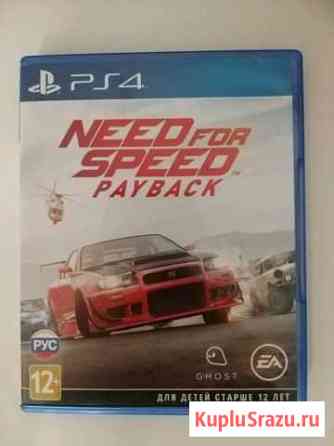 NFS: Payback Нижневартовск