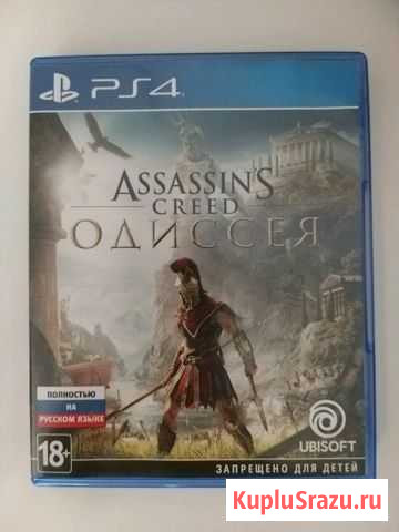 Assassins Creed: Одиссея Нижневартовск - изображение 1