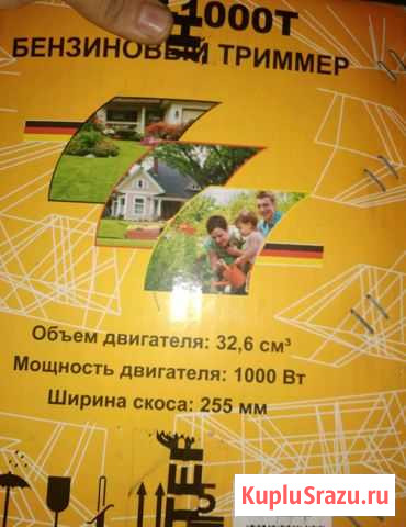 Триммер Huter gt-1000t Новокузнецк - изображение 1