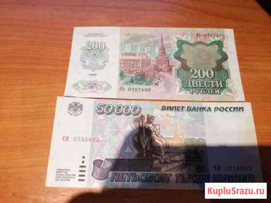 Банкноты Кемерово