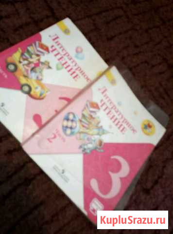 Учебники 3 класс Ленинск-Кузнецкий - изображение 1