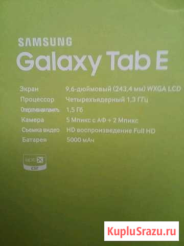Планшет и чехол SAMSUNG Galaxy Tab E Йошкар-Ола - изображение 1