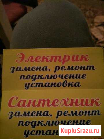 Электрик сантехник Омск - изображение 1