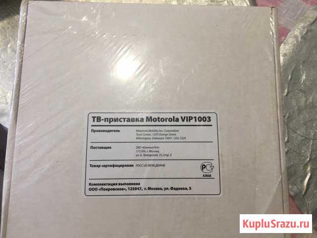 Тв приставка Краснокамск - изображение 1