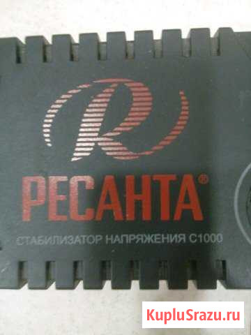 Стабилизатор Напряжения Ресанта 1000 Кинель - изображение 1