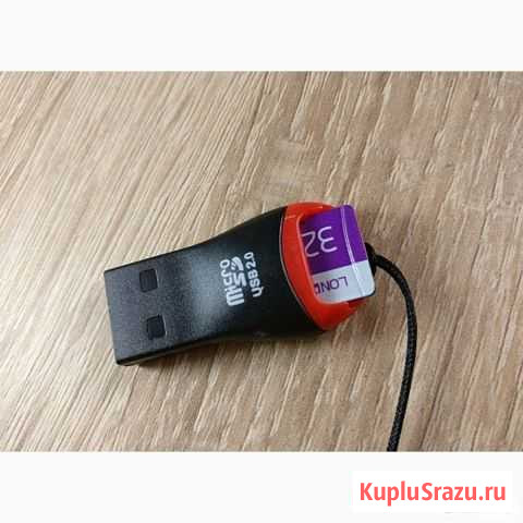 Reader for Micro SD Балаково - изображение 1