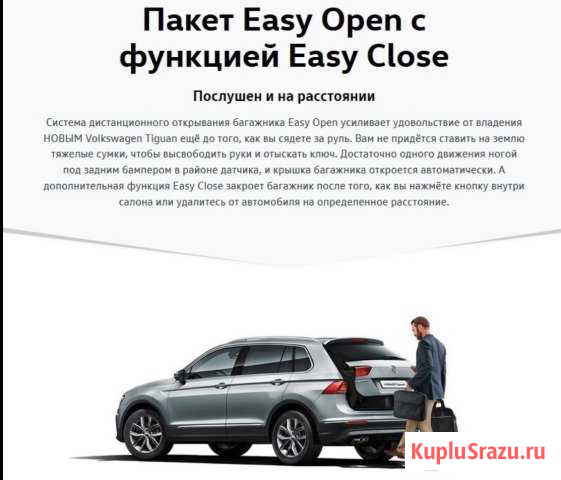 Easy open установка Будённовск - изображение 1