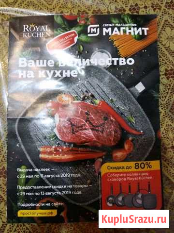 Наклейки магнит Камышин - изображение 1