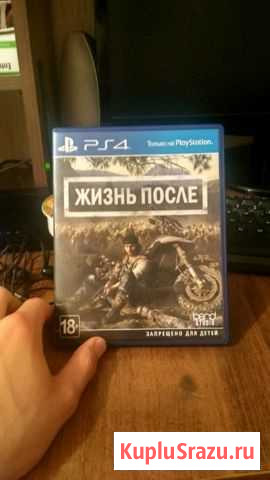 Жизнь после PS4 Каспийск - изображение 1