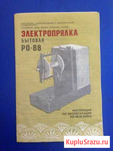 Электоропрялка Ангарск - изображение 1