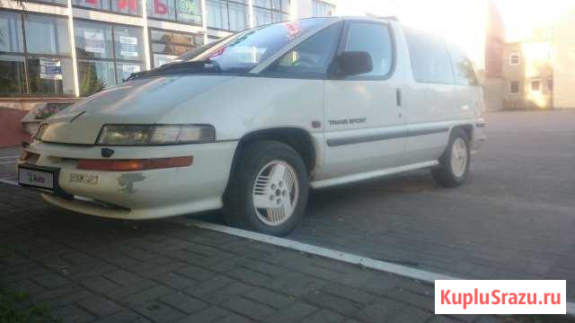 Pontiac Trans Sport 2.3 МТ, 1994, минивэн Гусев - изображение 1