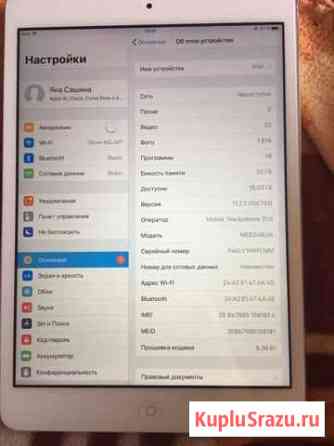 iPad mini 2 Элиста