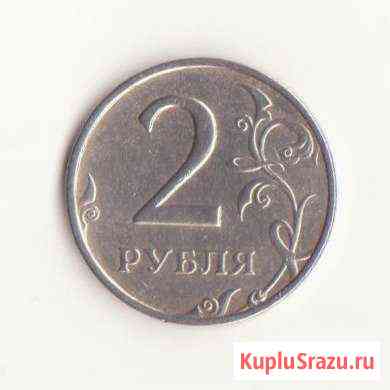 2 рубля 1999 ммд Уссурийск