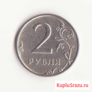 2 рубля 1999 ммд Уссурийск - изображение 1
