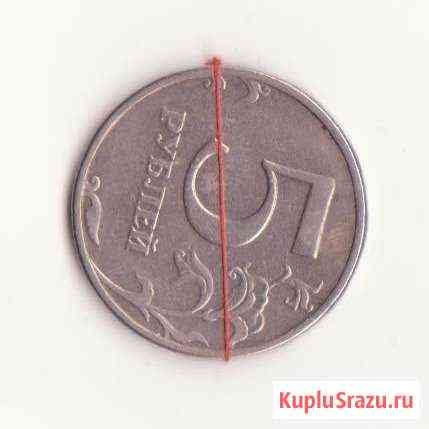 5 рублей 1998 разворот 110 градусов Уссурийск