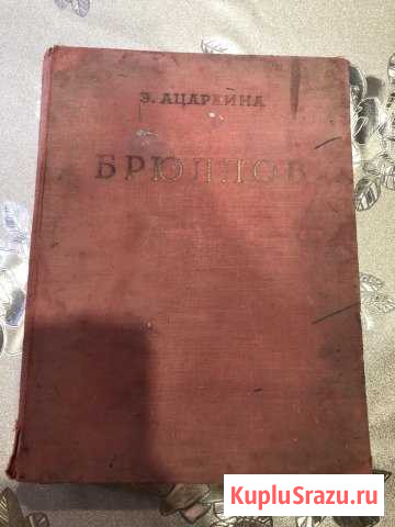 Книги Новоалександровск - изображение 1