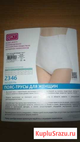 Продам послеродовой бандаж Саяногорск - изображение 1