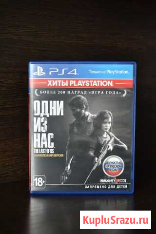 Одни из нас для PS4 Абакан - изображение 1